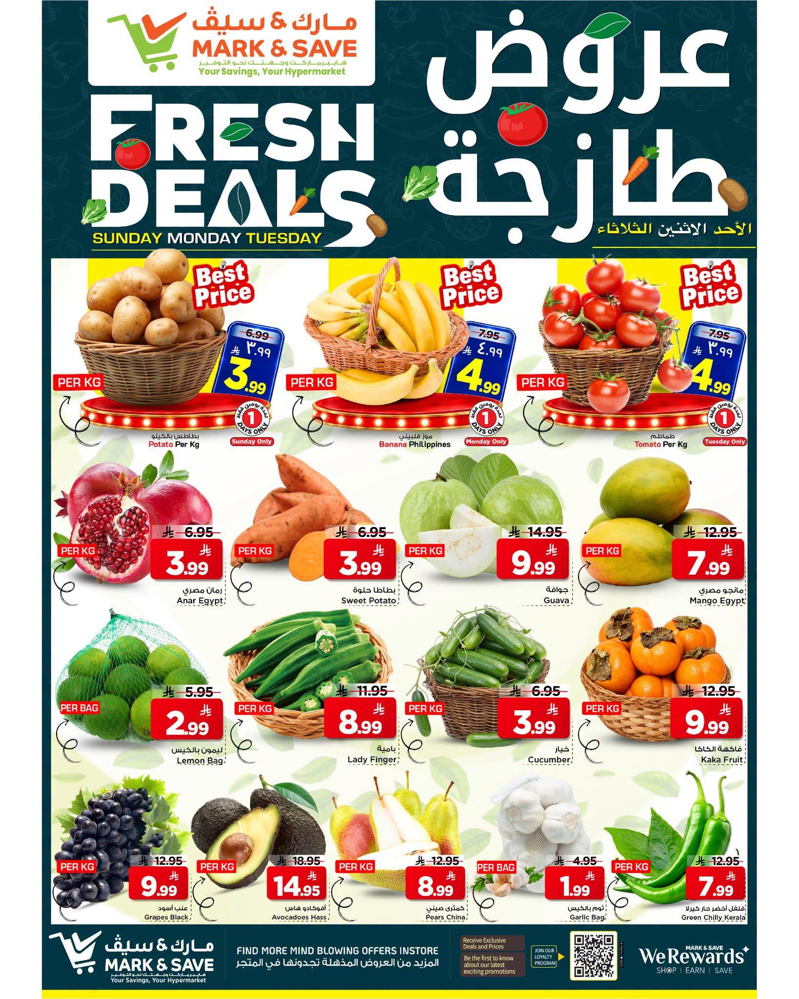 عروض مارك أند سيف صفحة 2