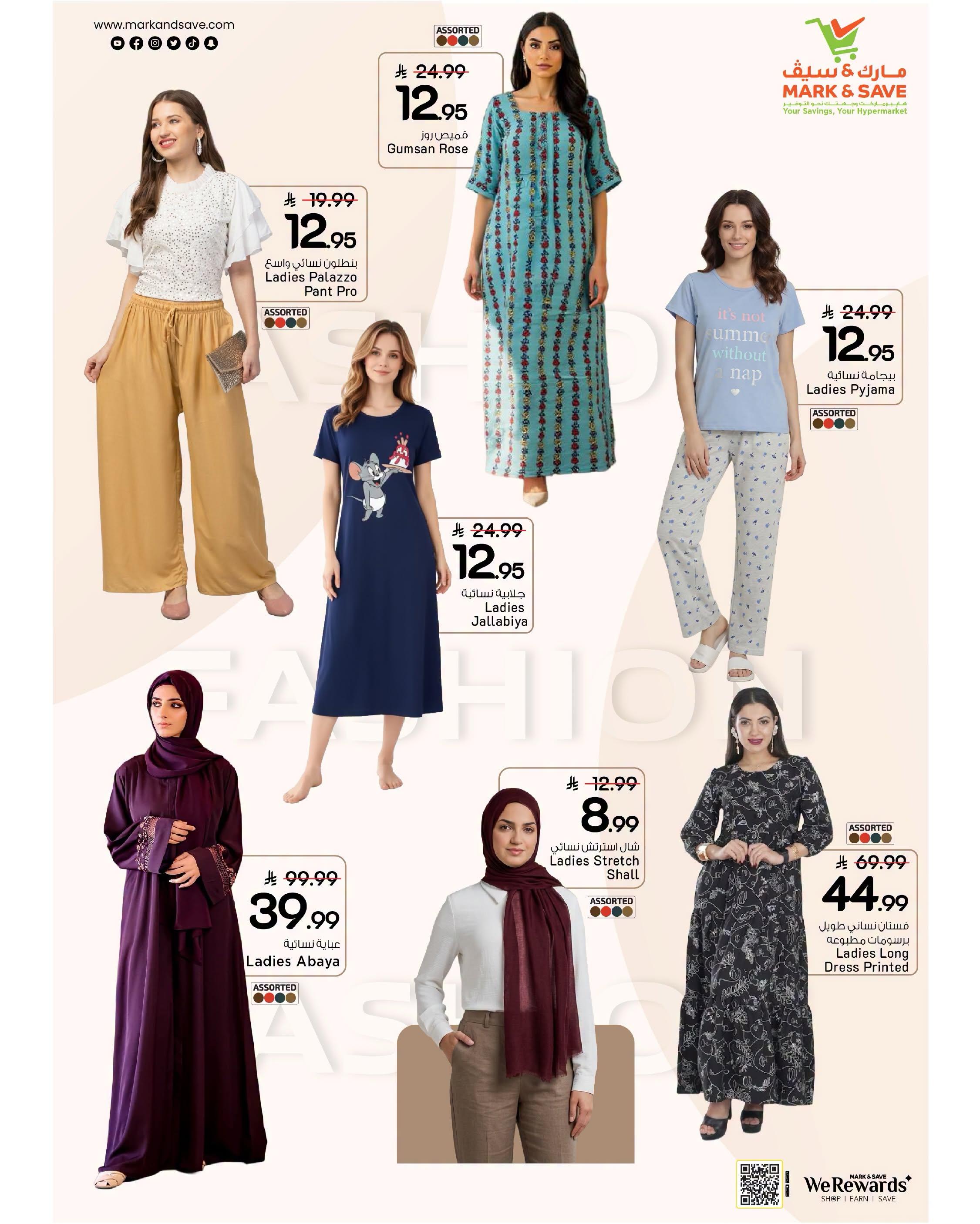 عروض مارك أند سيف صفحة 7