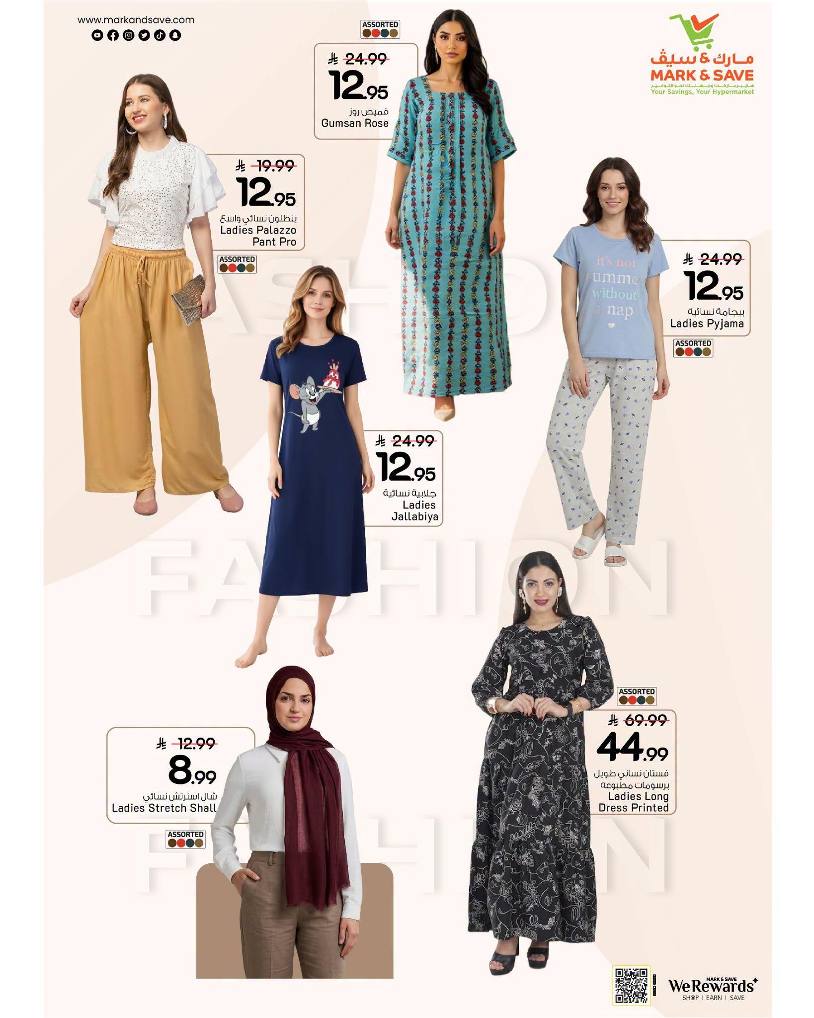 عروض مارك أند سيف صفحة 6