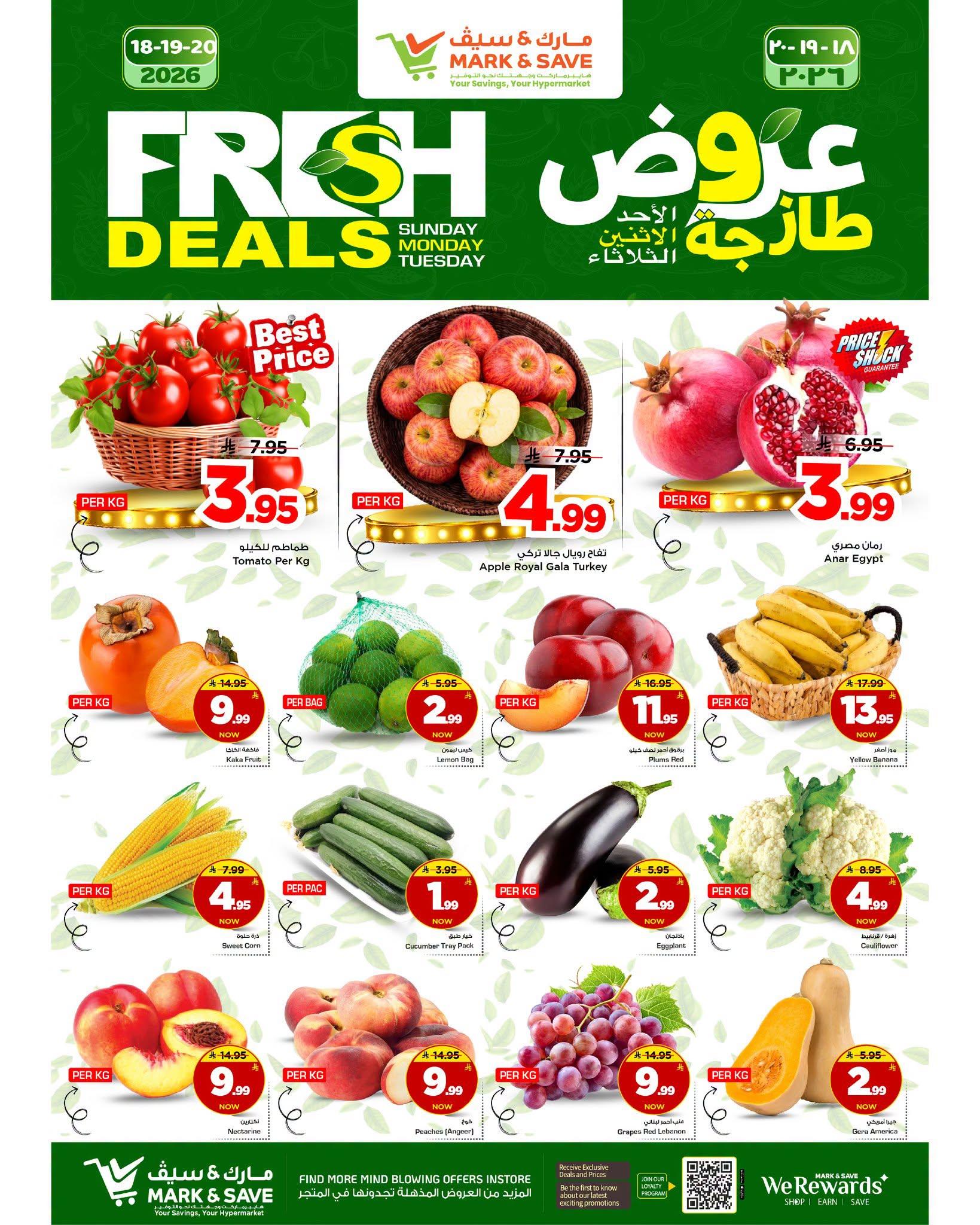 عروض مارك أند سيف صفحة 2
