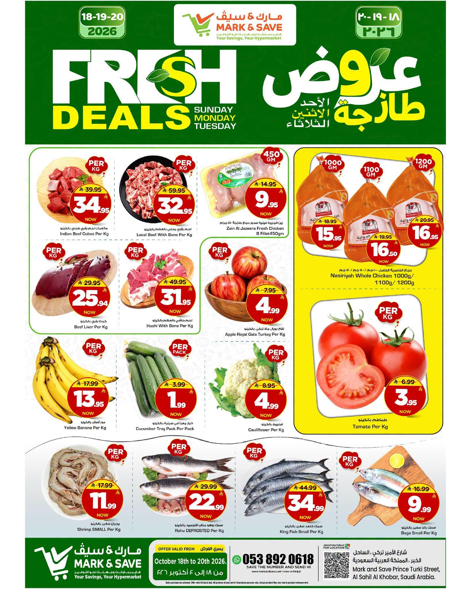 عروض مارك أند سيف صفحة 2