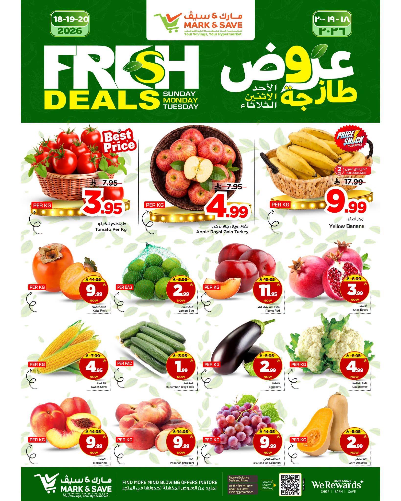 عروض مارك أند سيف صفحة 2