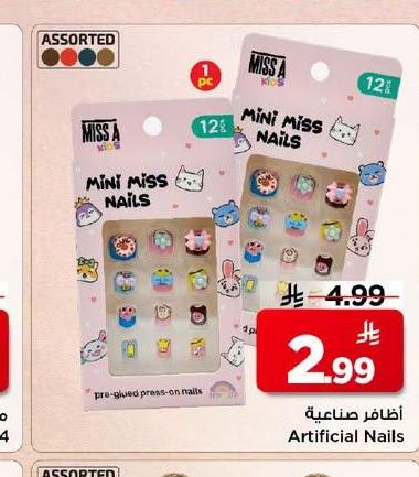 أظافر نسائية