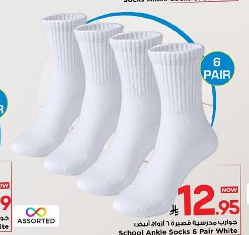 جوارب مدرسية قصيرة 6 أزواج أبيض