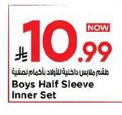 طقم بليسر داخلي للكبار وصغار
