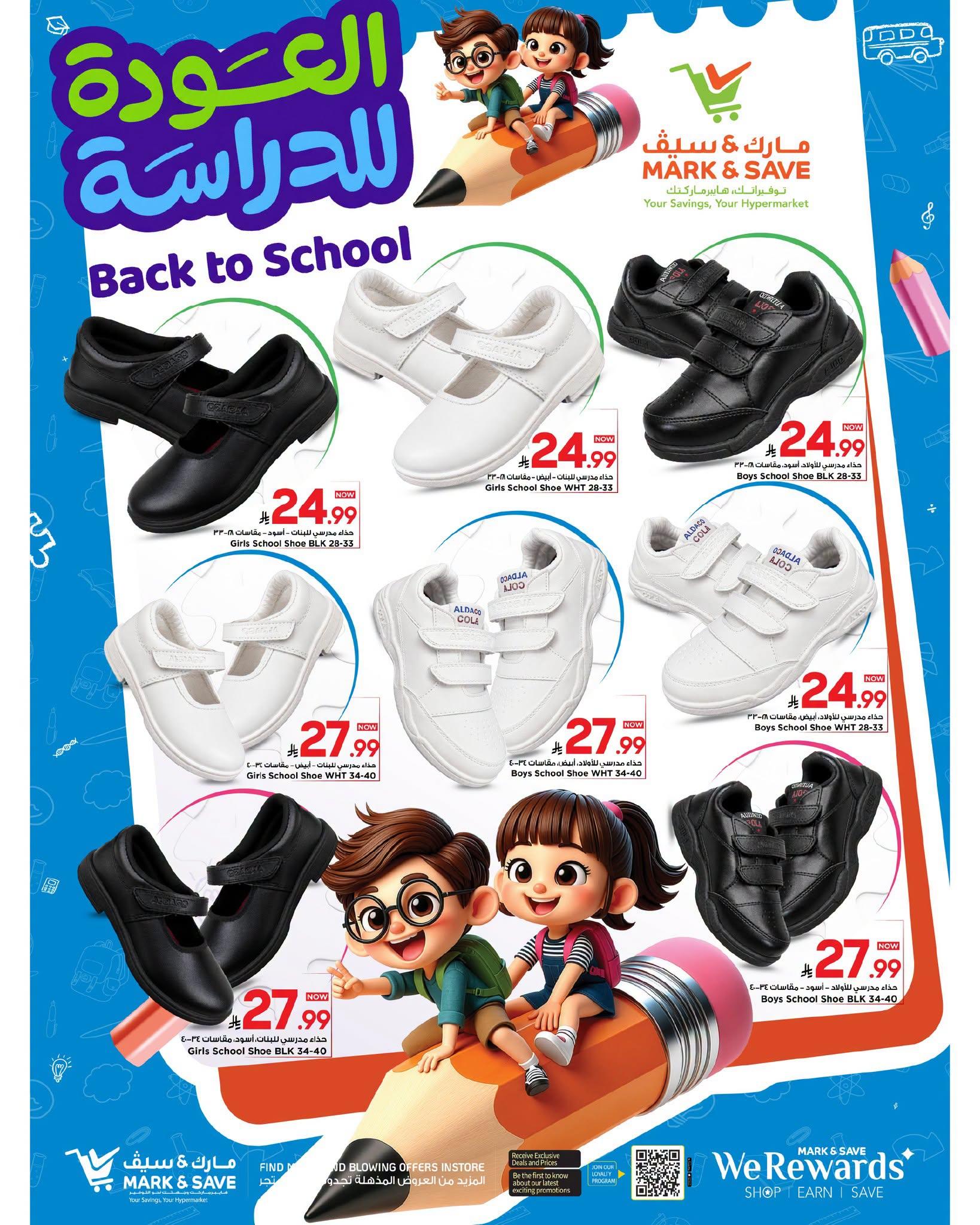عروض مارك أند سيف صفحة 4
