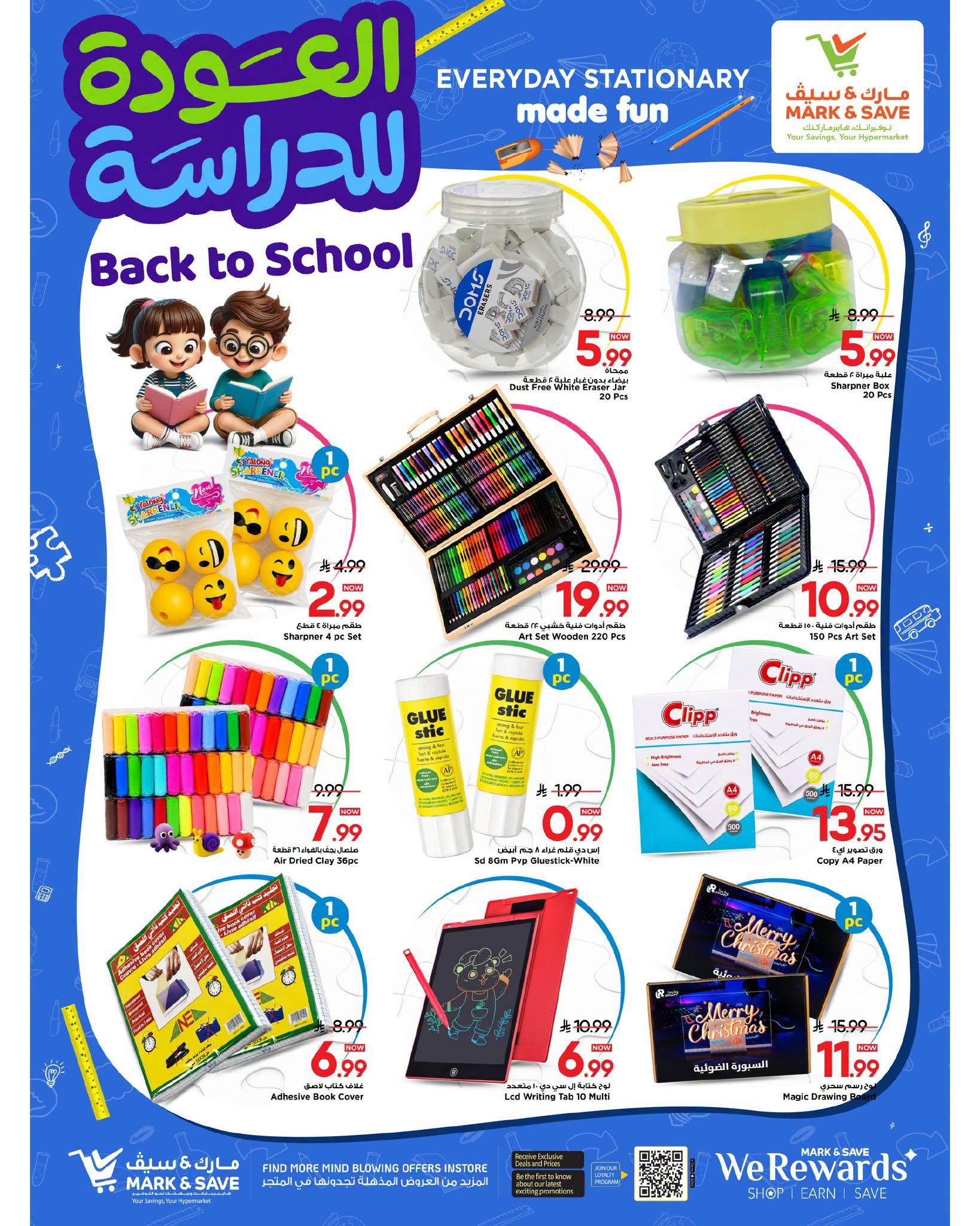 عروض مارك أند سيف صفحة 6