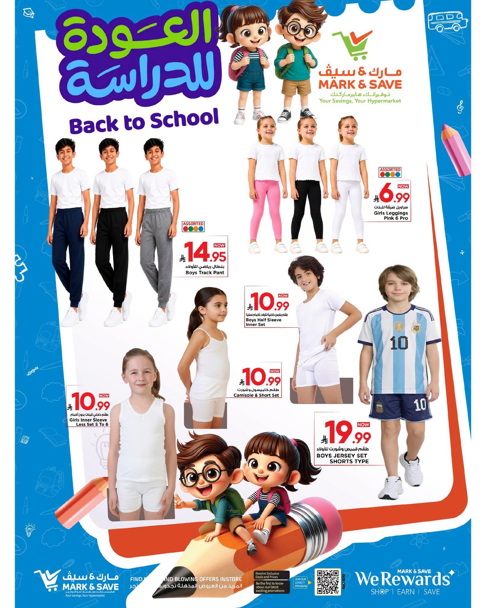 عروض مارك أند سيف صفحة 8