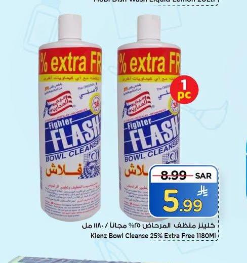 كلاينز منظف المرحاض ٢٥٪ مجاناً / ١١٨٠ مل