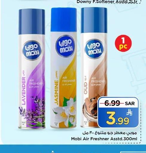 موبي معطر جو متنوع ٣٠٠ مل