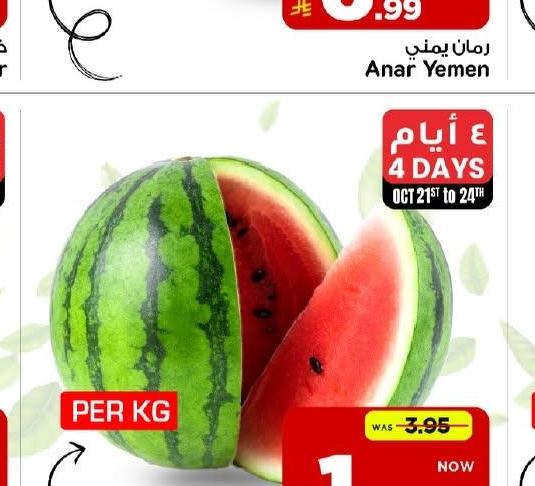 بطيخ بالكيلو