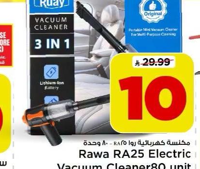مكنسة كهربائية روا RA25 ٨ وحدة