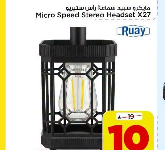 رواي مصباح حدائق يعمل بالطاقة الشمسية