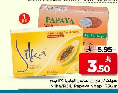 سيلكا/ردل صابون البابايا ١٣٥ جم