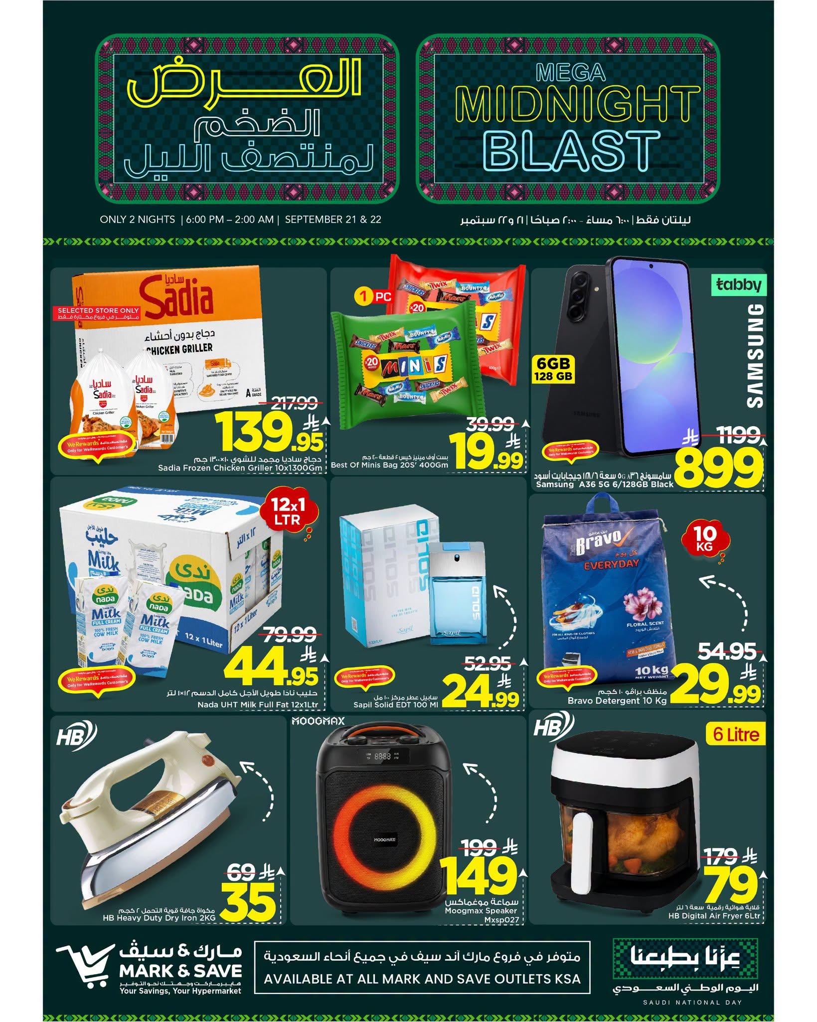 عروض مارك أند سيف صفحة 2