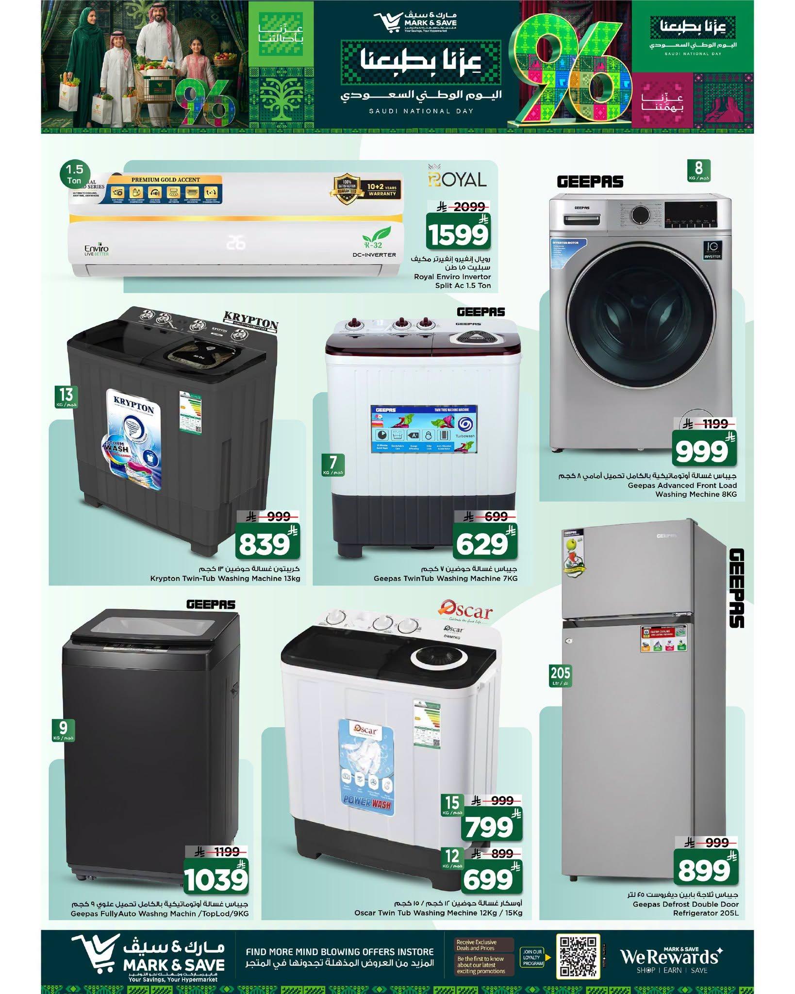 عروض مارك أند سيف صفحة 2