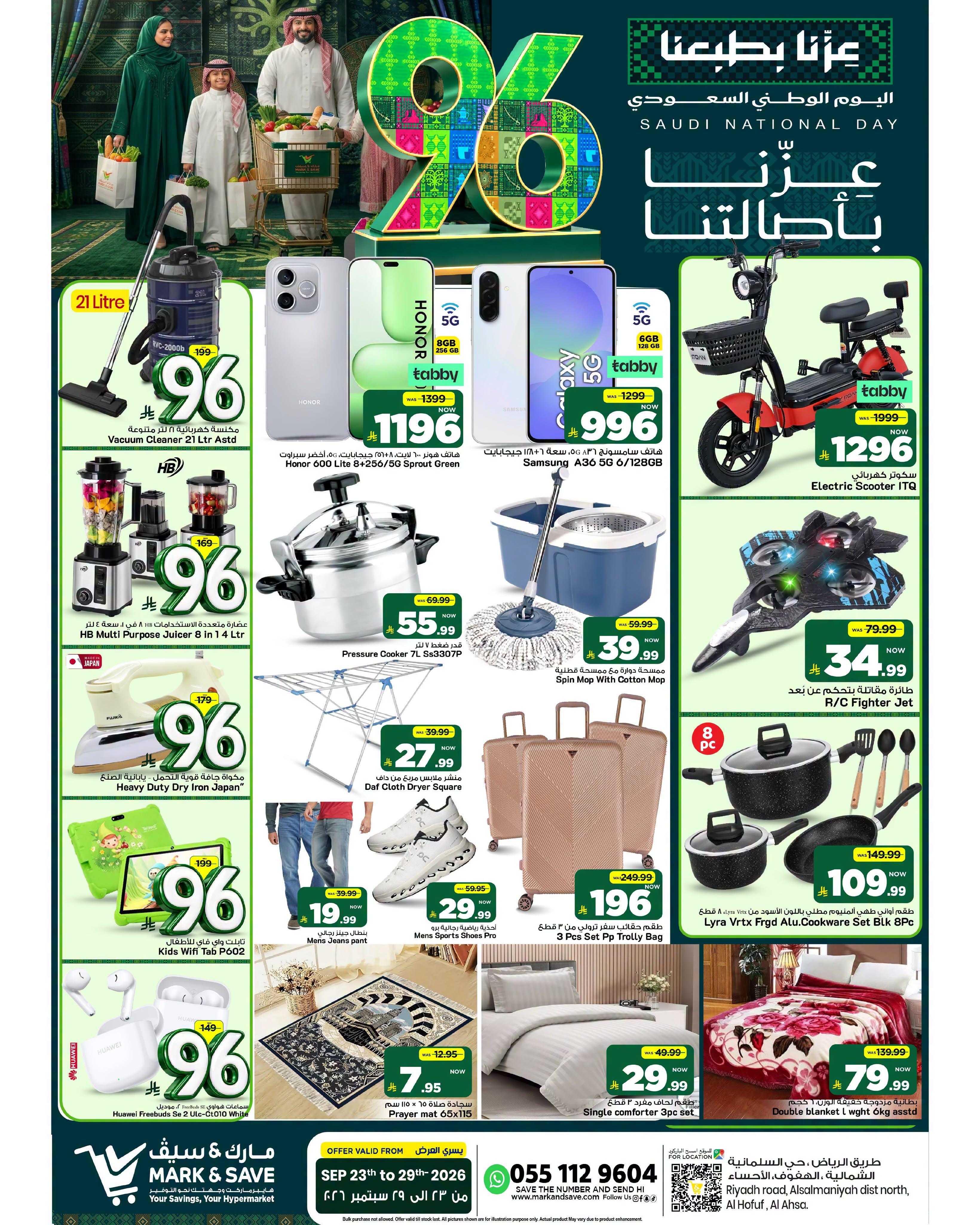 عروض مارك أند سيف صفحة 2