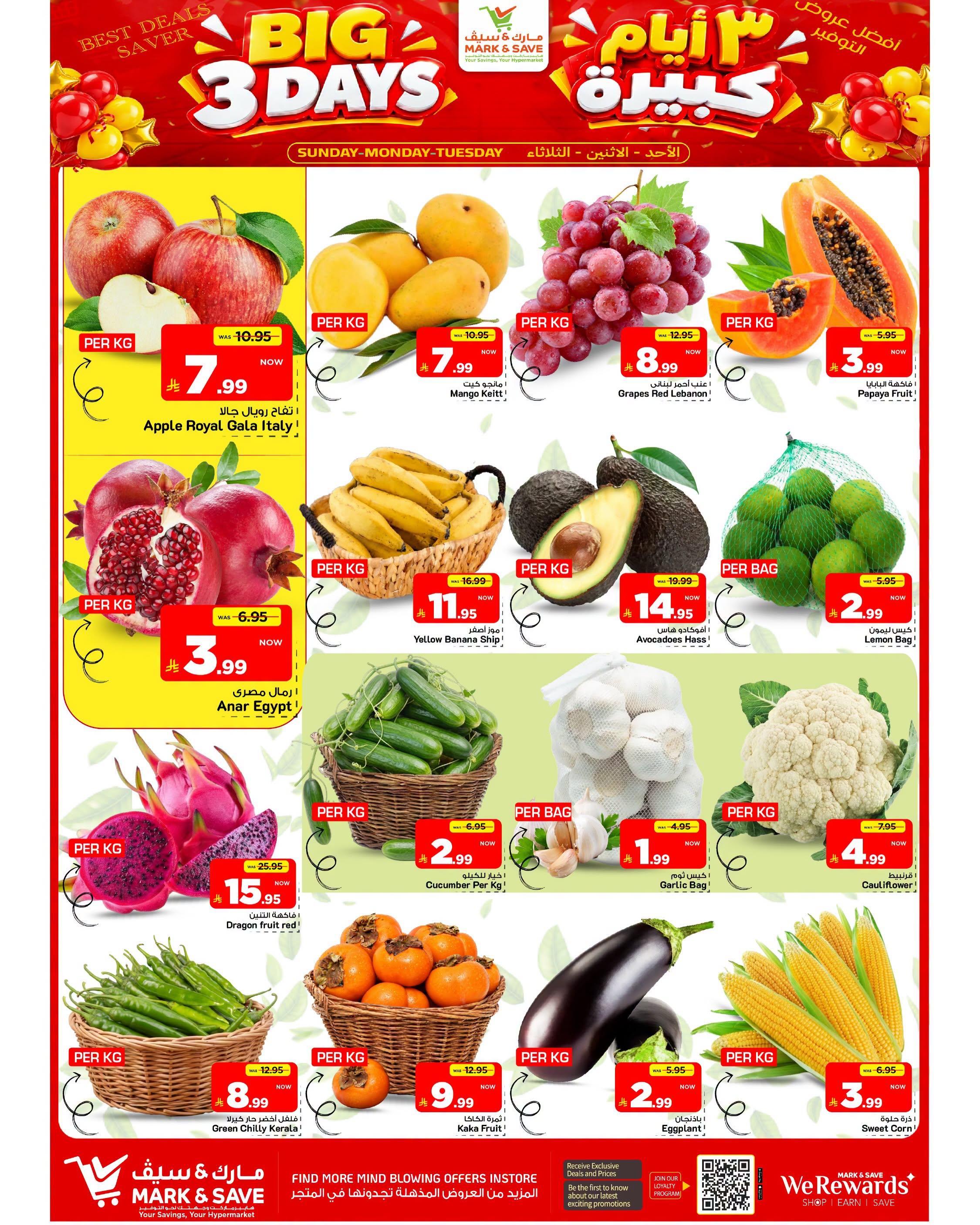 عروض مارك أند سيف صفحة 5