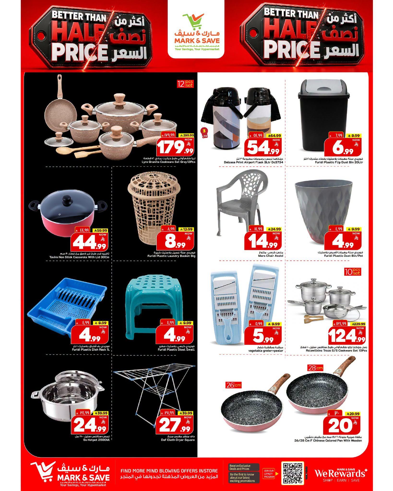 عروض مارك أند سيف صفحة 2