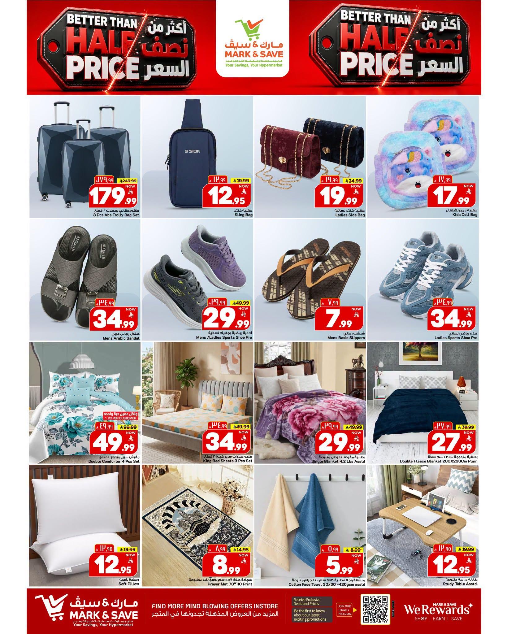 عروض مارك أند سيف صفحة 5