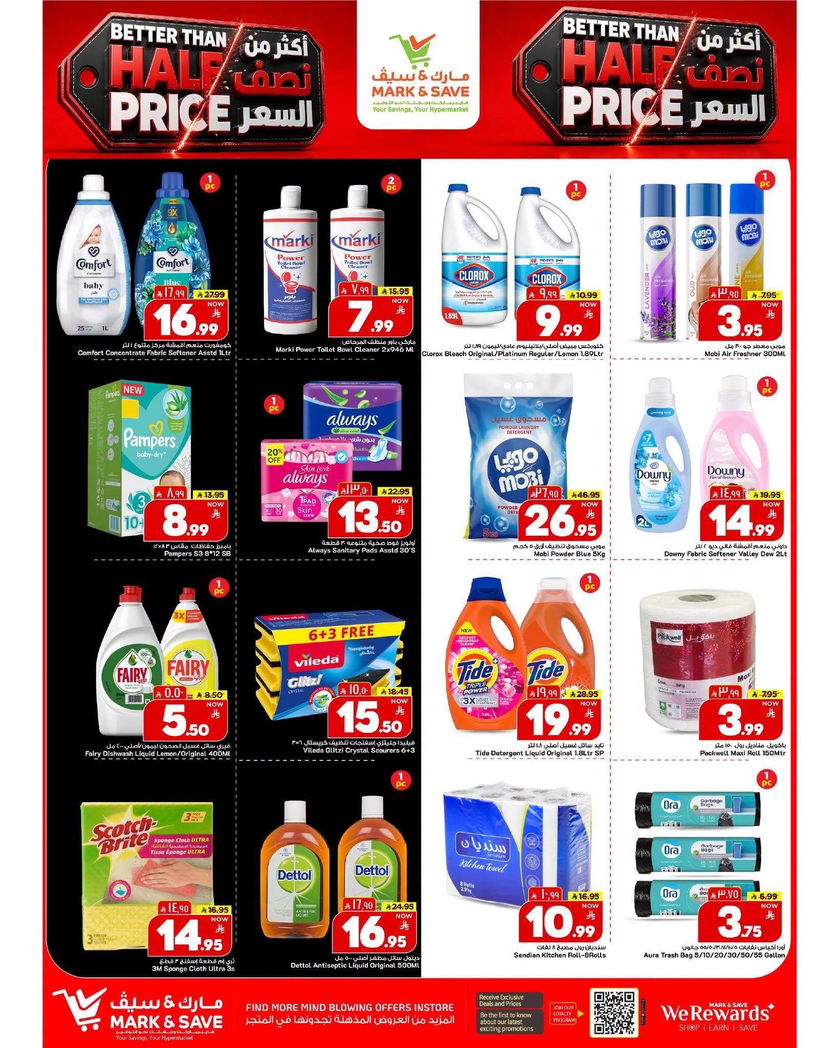 عروض مارك أند سيف صفحة 6