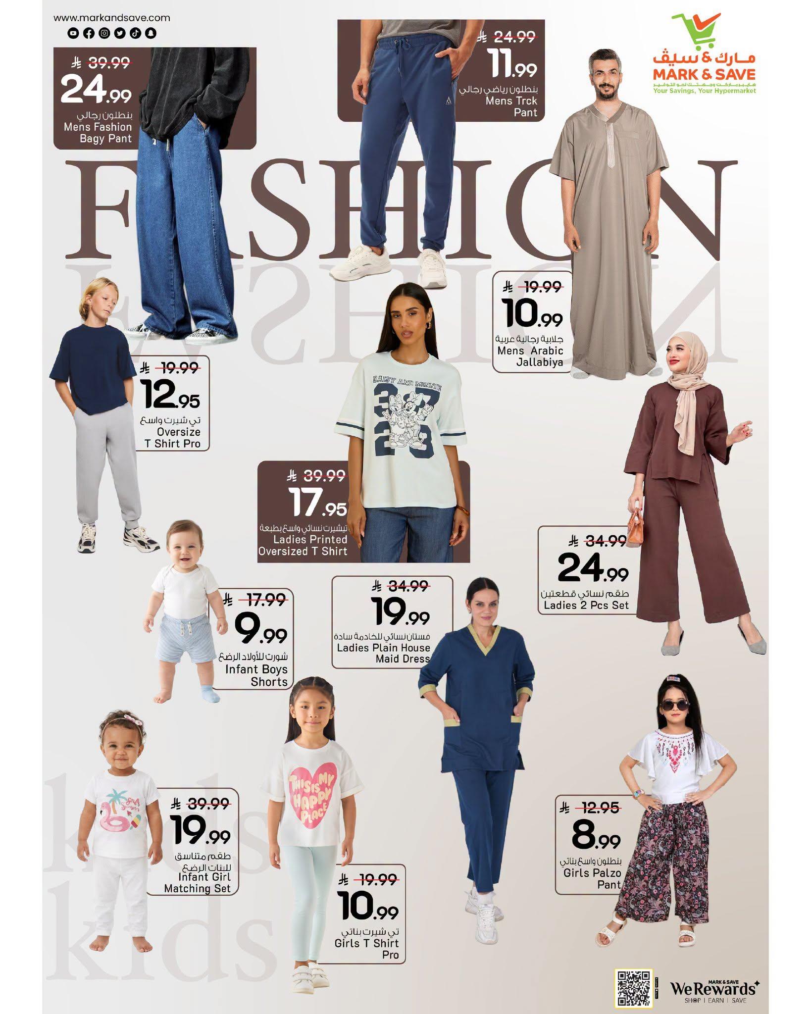 عروض مارك أند سيف صفحة 2