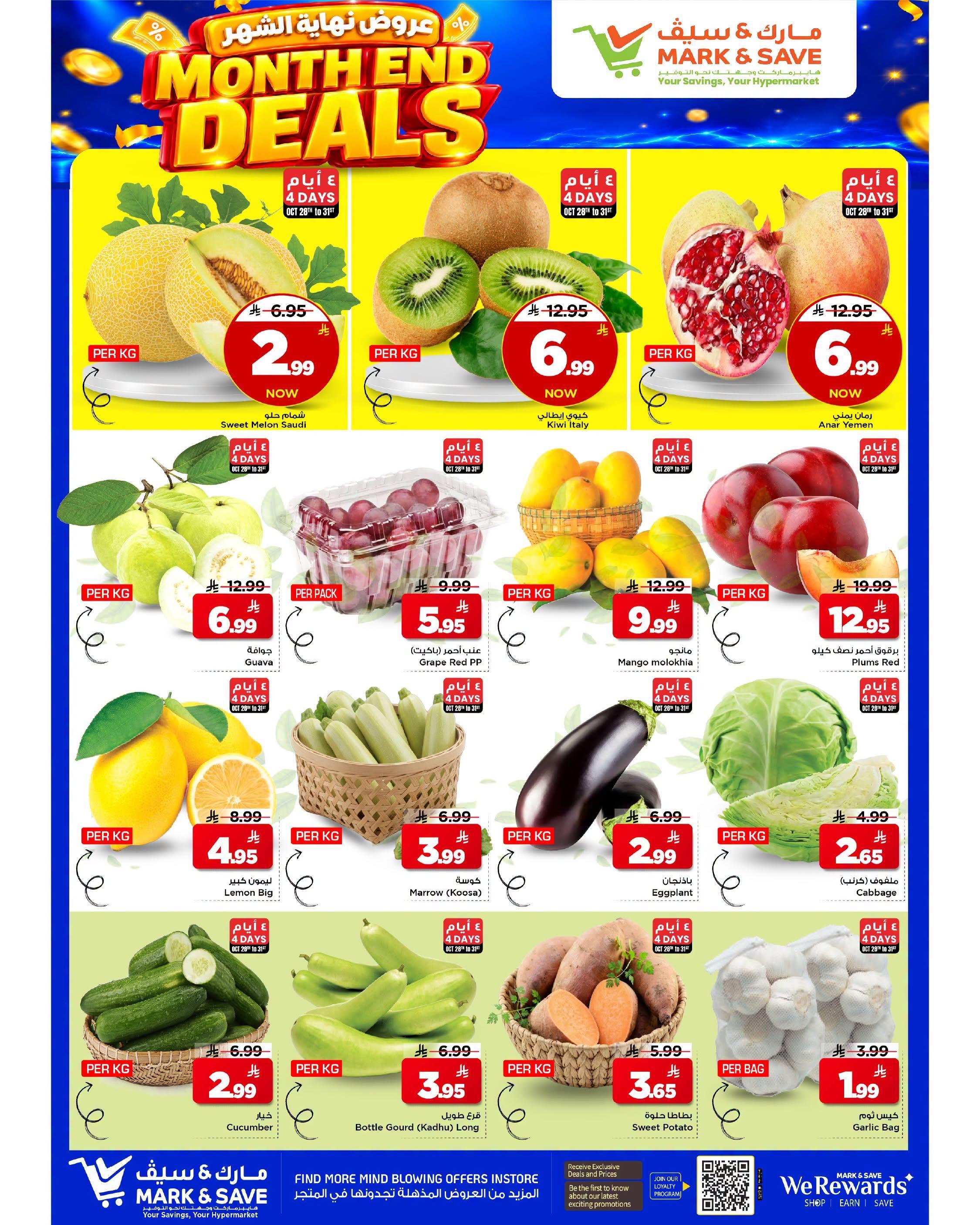 عروض مارك أند سيف صفحة 20