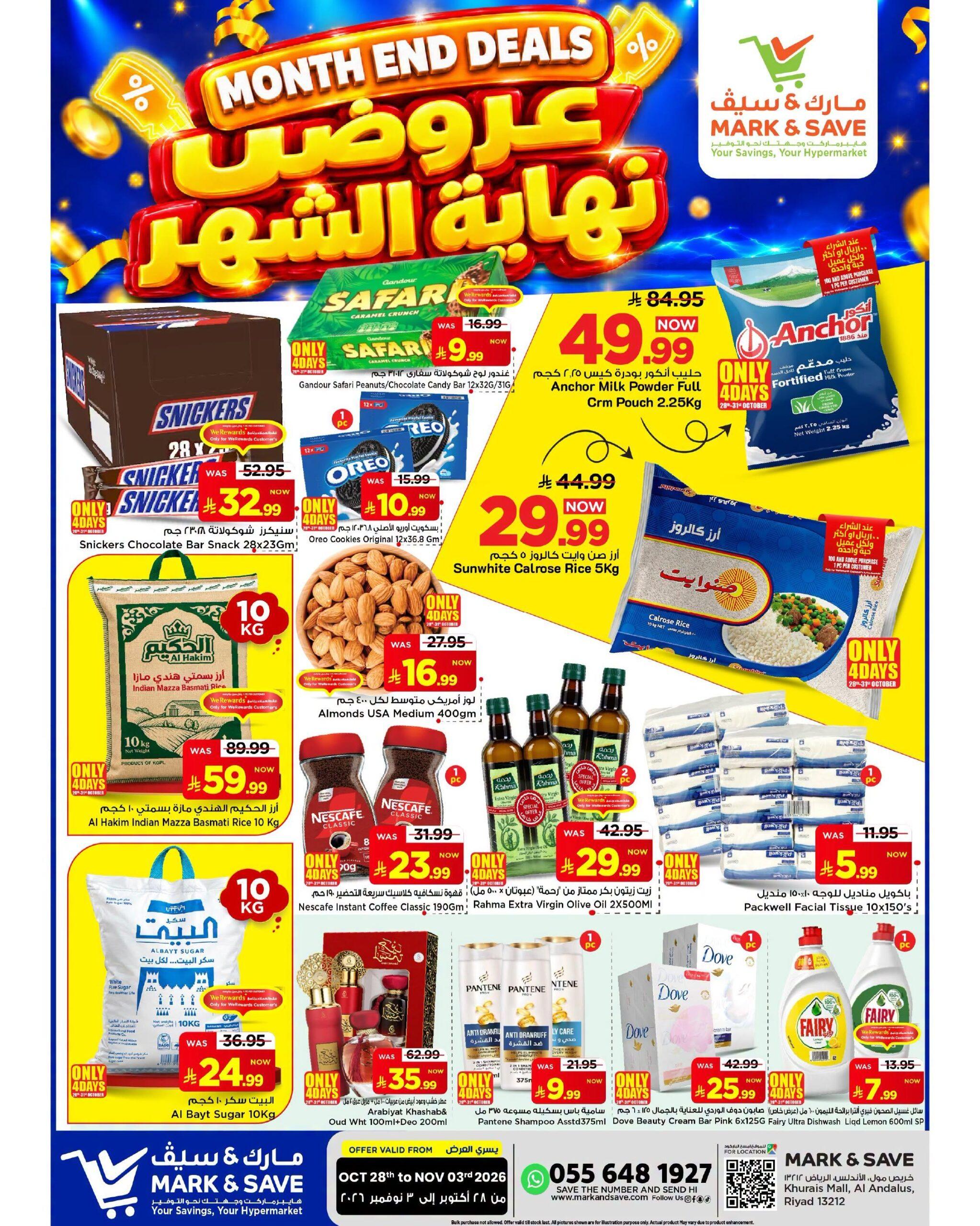 عروض مارك أند سيف صفحة 25