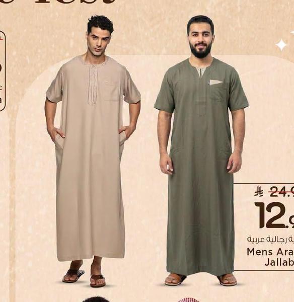 جلابية رجاليه عربية