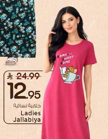 جلابية نسائية