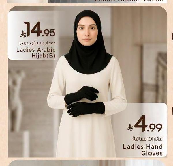 حجاب نسائي عربي