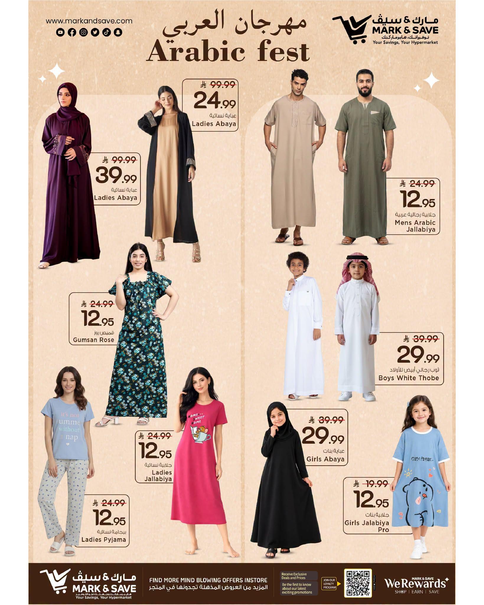 عروض مارك أند سيف صفحة 2