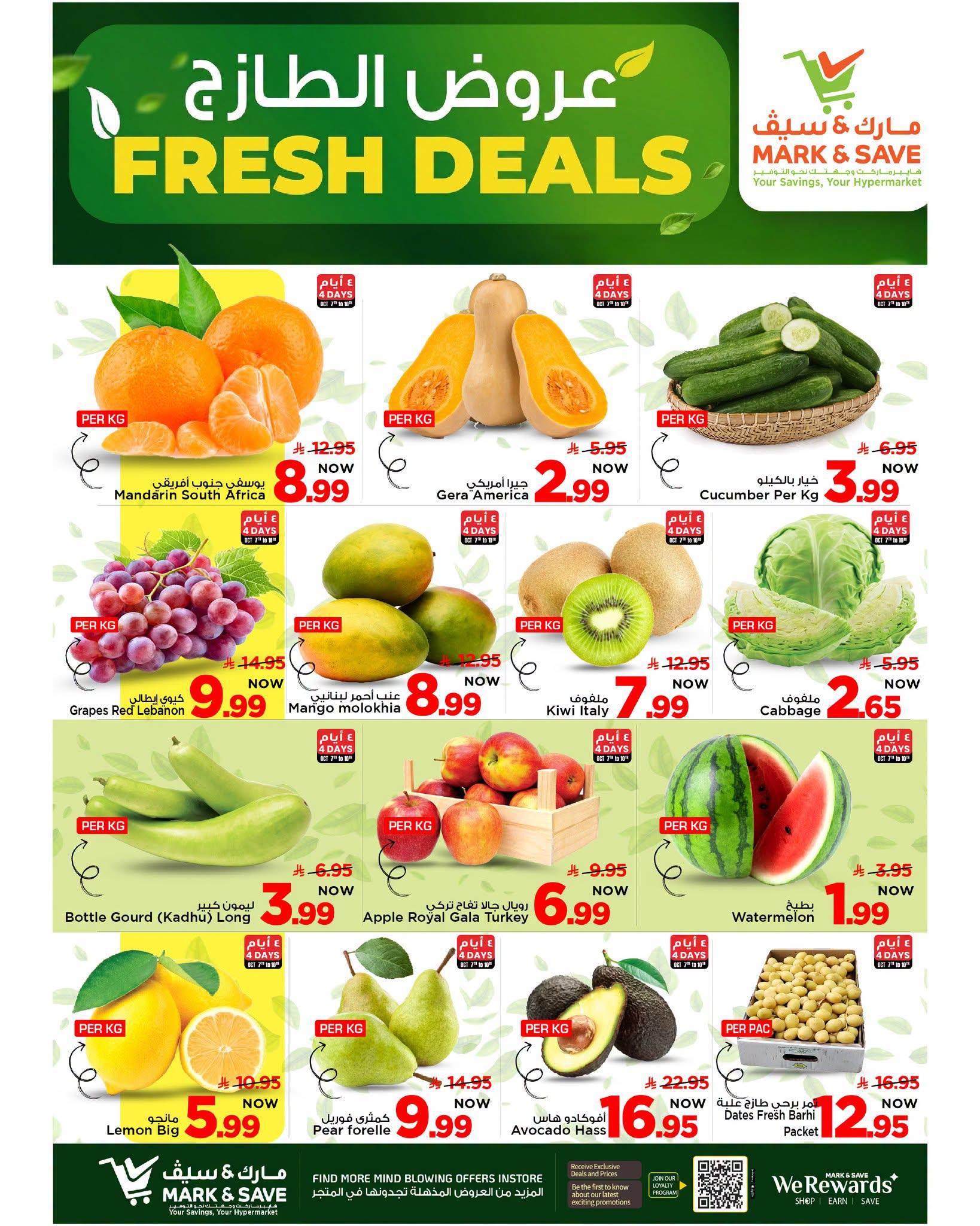 عروض مارك أند سيف صفحة 2
