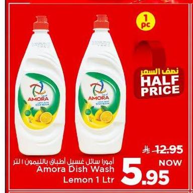 أمورا سائل غسيل أطباق الليمون 1لتر