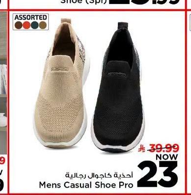 أحذية كاجوال رجالية