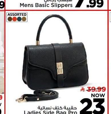 حقيبة كتف نسائية