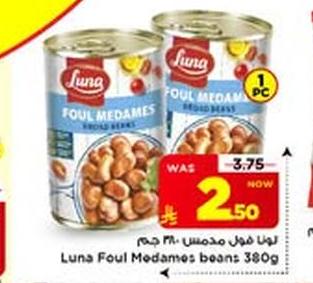 لونا فول مدمس ٣٦٠ جم