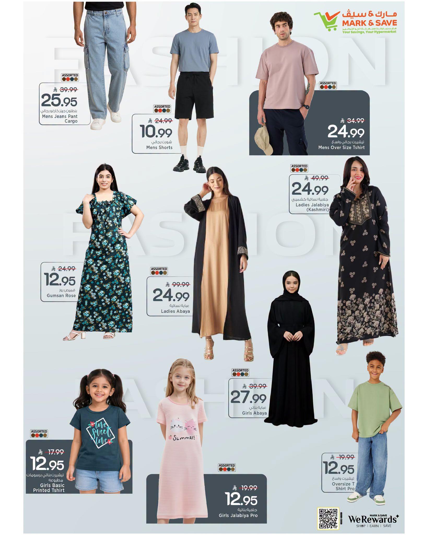 عروض مارك أند سيف صفحة 2