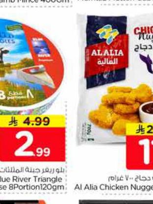 بلو ريفير جبنة مثلثات ٨ قطع ١٢٠ جم
