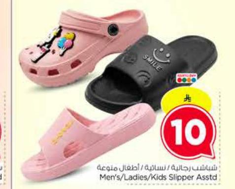 شنايب رجاليه / نسائيه / اطفال متنوعة