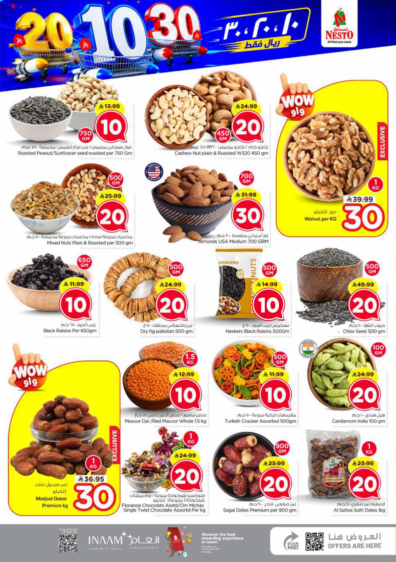 عروض نستو صفحة 2