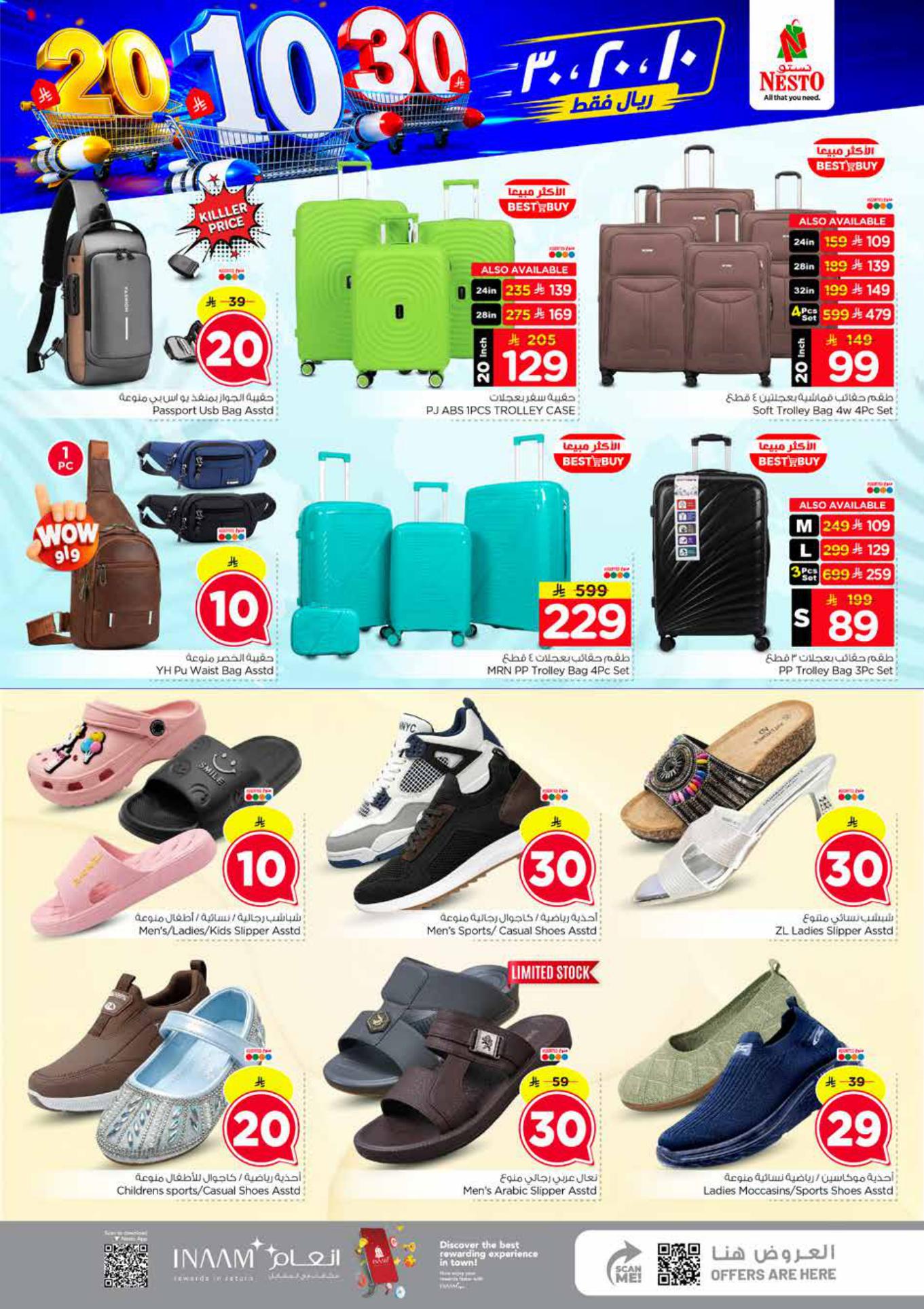 عروض نستو صفحة 26