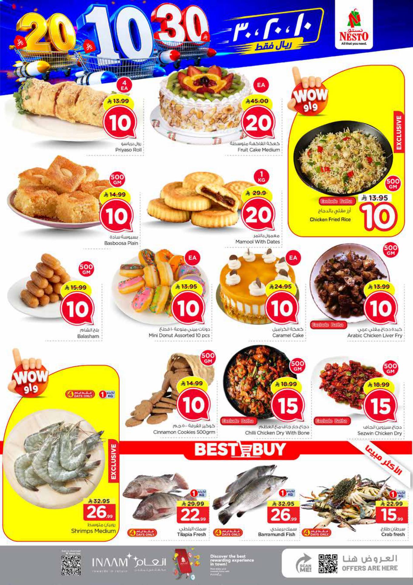 عروض نستو صفحة 3
