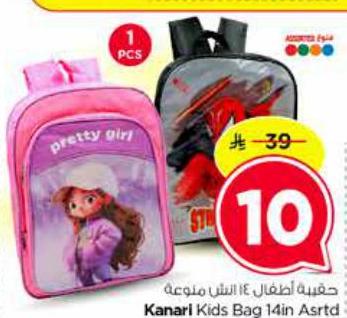 حقيبة أطفال ١٤ انش متنوعة