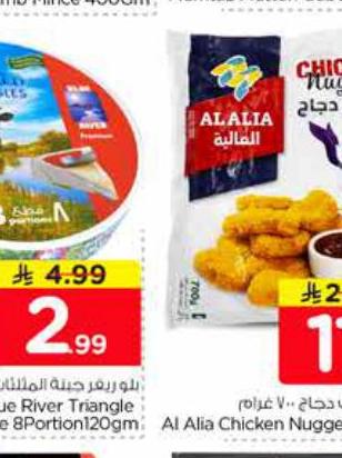 بلو ريفير جبنة الثلث ١٢٠ جم