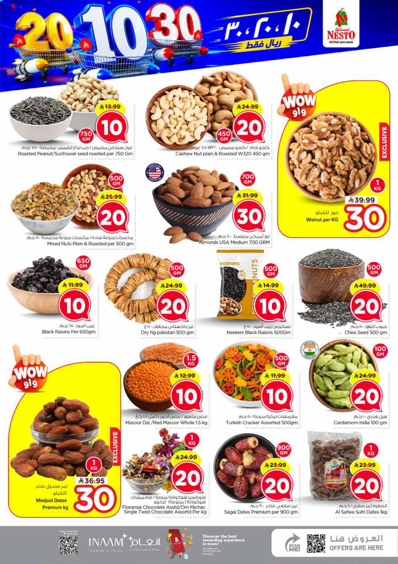 عروض نستو صفحة 2