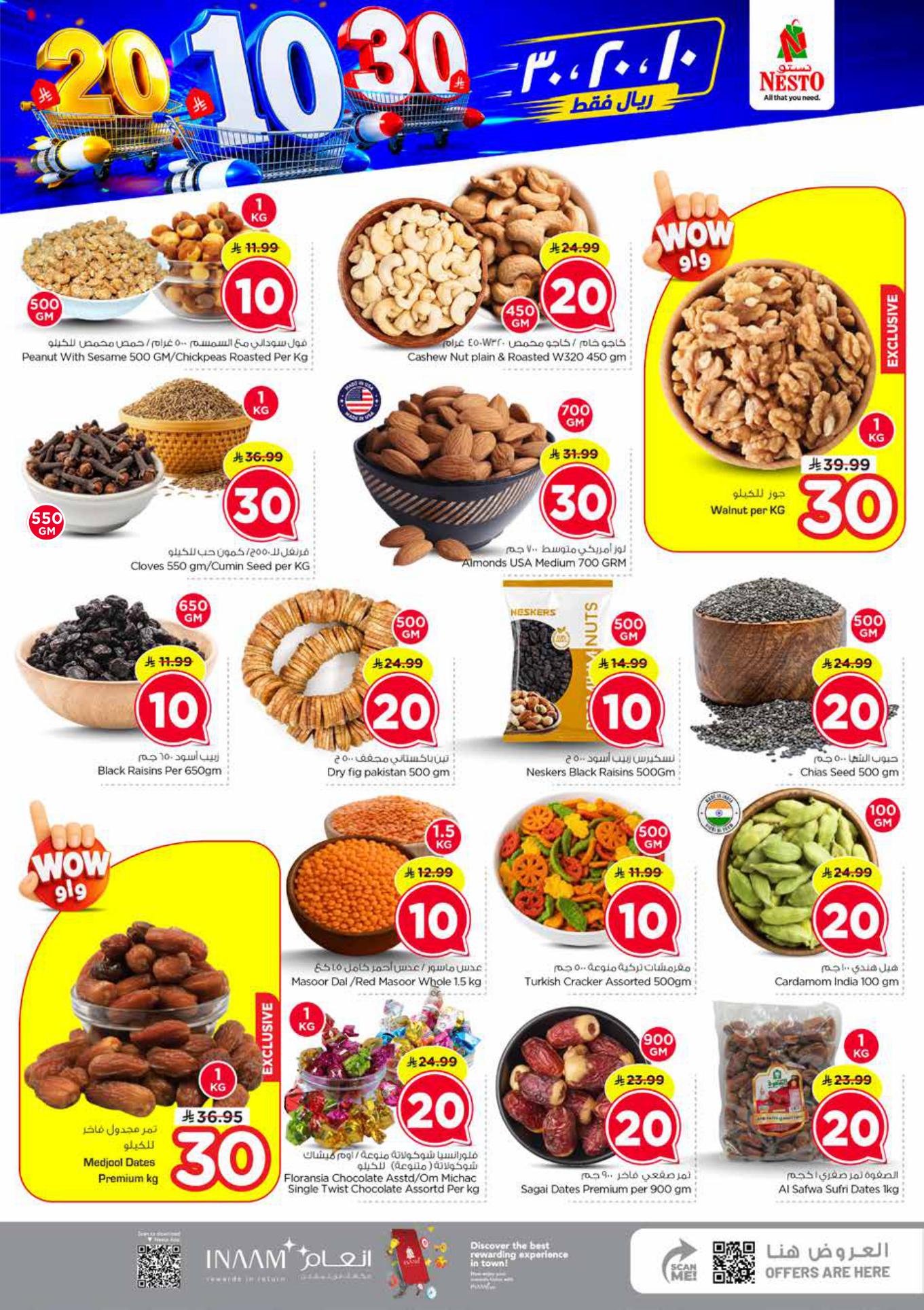 عروض نستو صفحة 2
