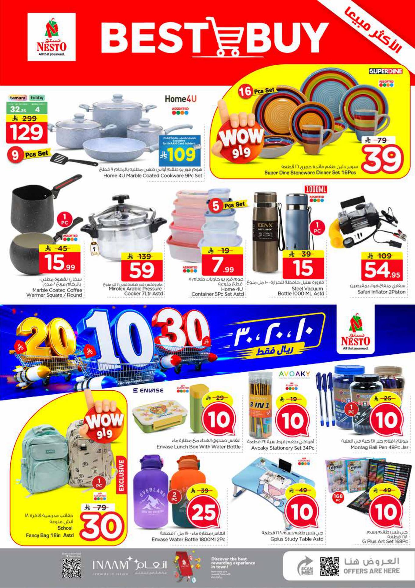 عروض نستو صفحة 23