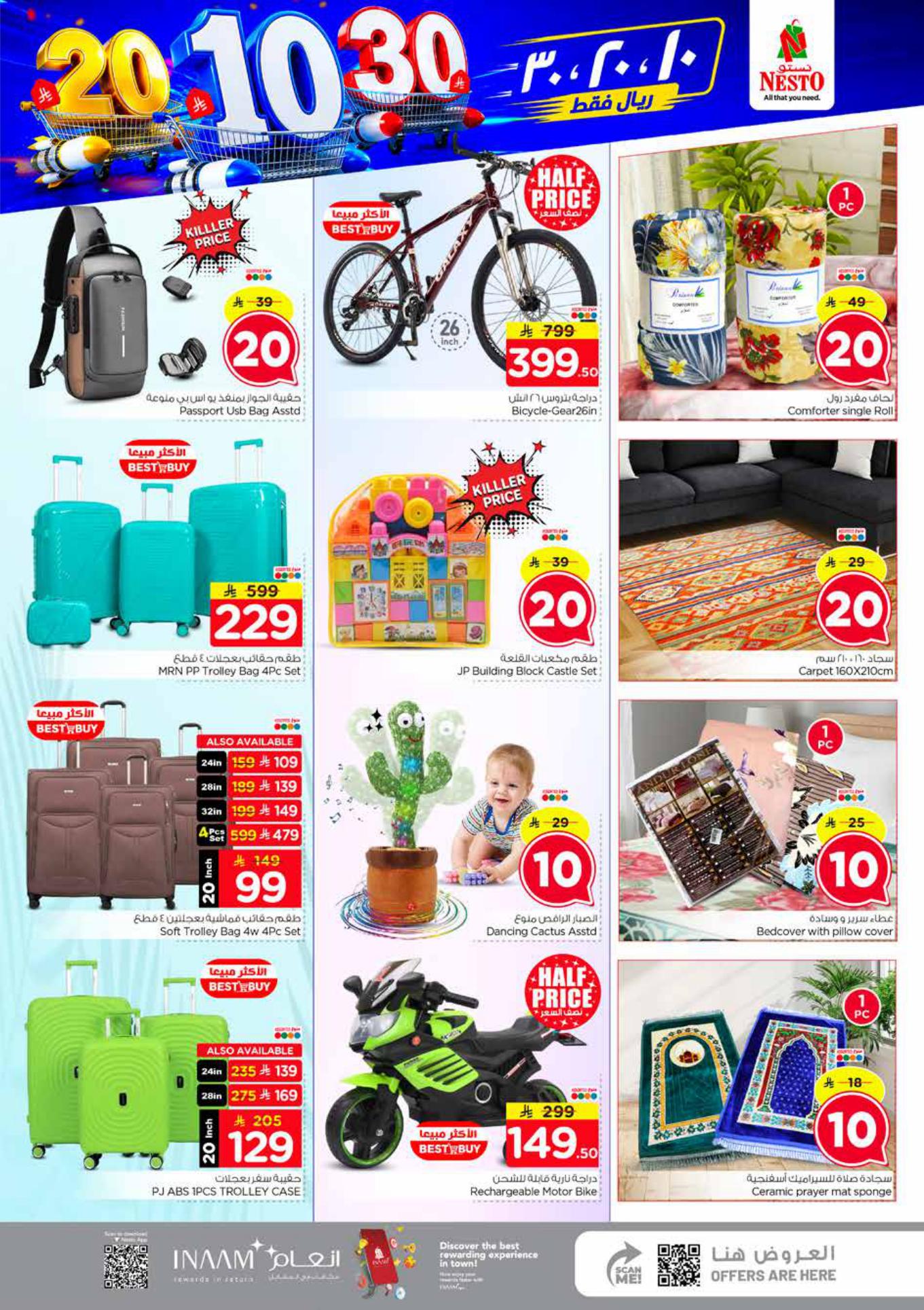 عروض نستو صفحة 24