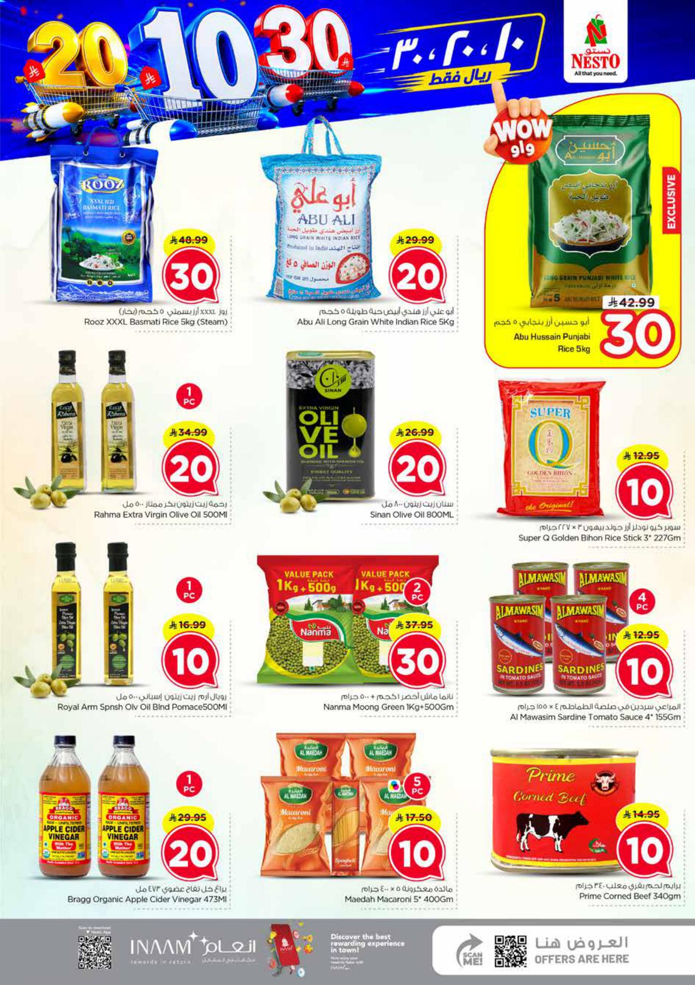 عروض نستو صفحة 6